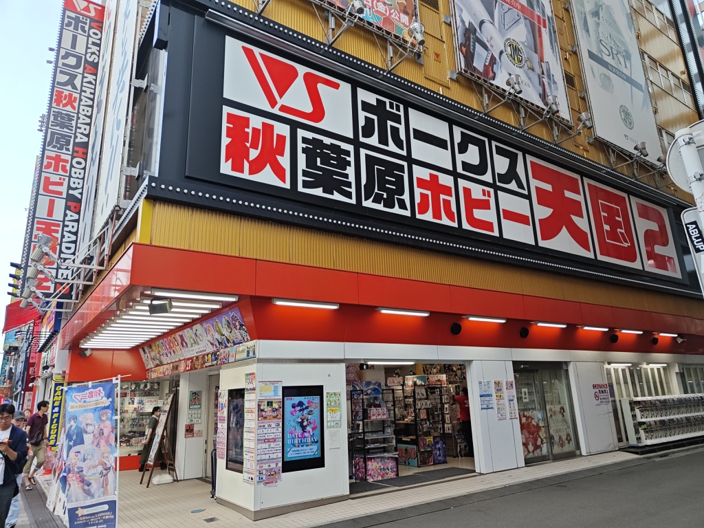 封面 - Tokyo - Akihabara